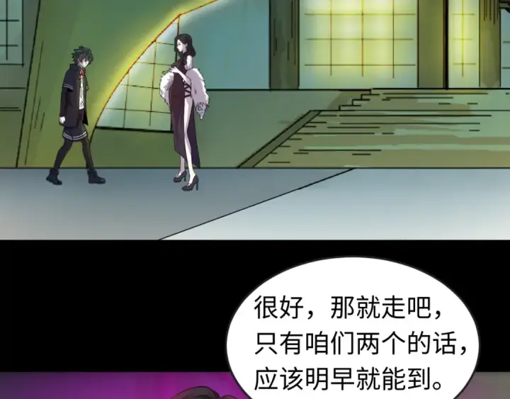 《全球诡异时代》第55话 黄金监狱图47