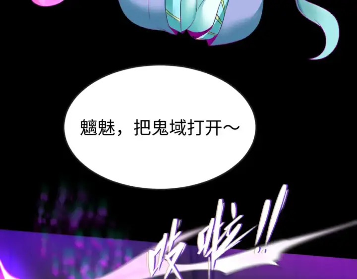 《全球诡异时代》第55话 黄金监狱图50