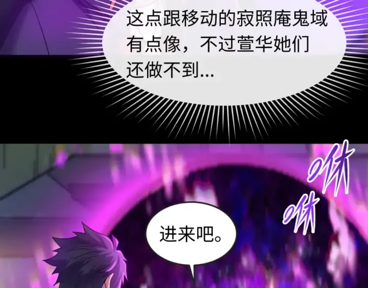 《全球诡异时代》第55话 黄金监狱图54