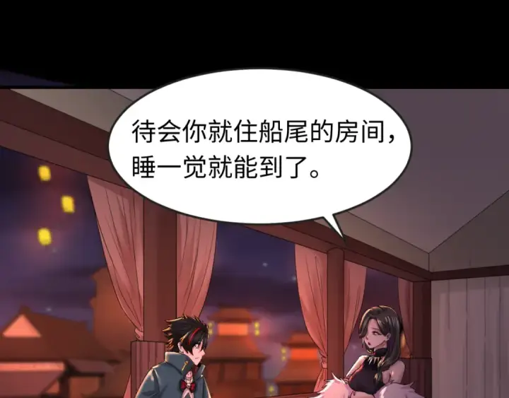 《全球诡异时代》第55话 黄金监狱图68