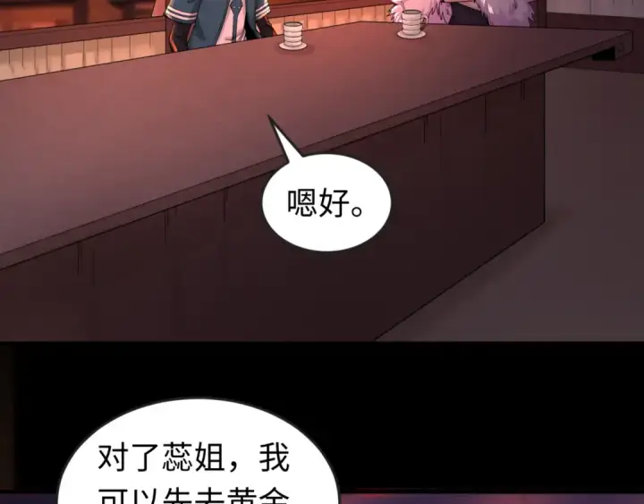 《全球诡异时代》第55话 黄金监狱图69