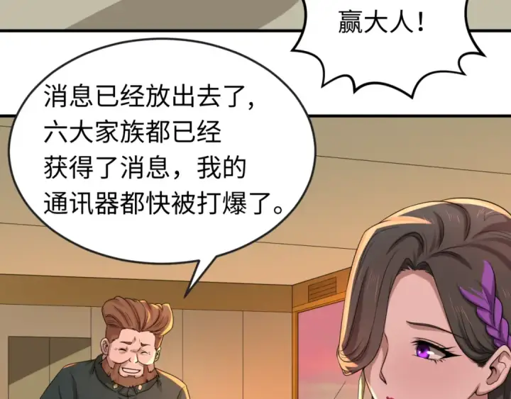 《全球诡异时代》第55话 黄金监狱图7