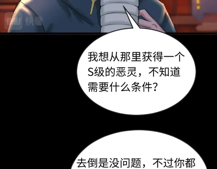 《全球诡异时代》第55话 黄金监狱图71