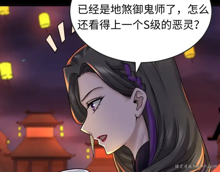 《全球诡异时代》第55话 黄金监狱图72