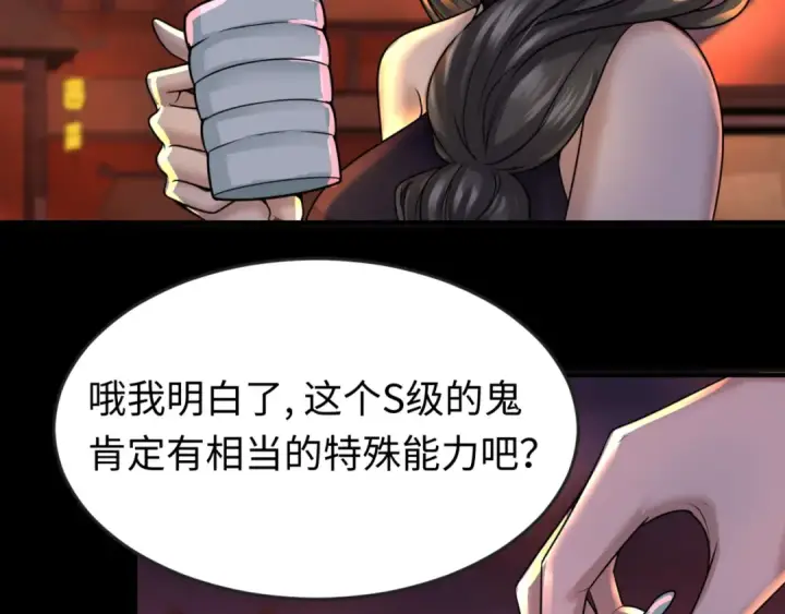 《全球诡异时代》第55话 黄金监狱图73