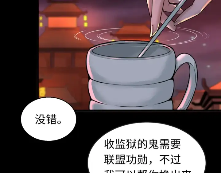《全球诡异时代》第55话 黄金监狱图74