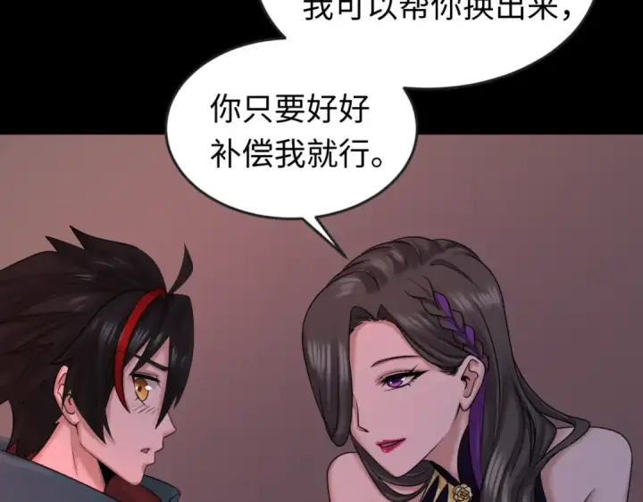 《全球诡异时代》第55话 黄金监狱图75