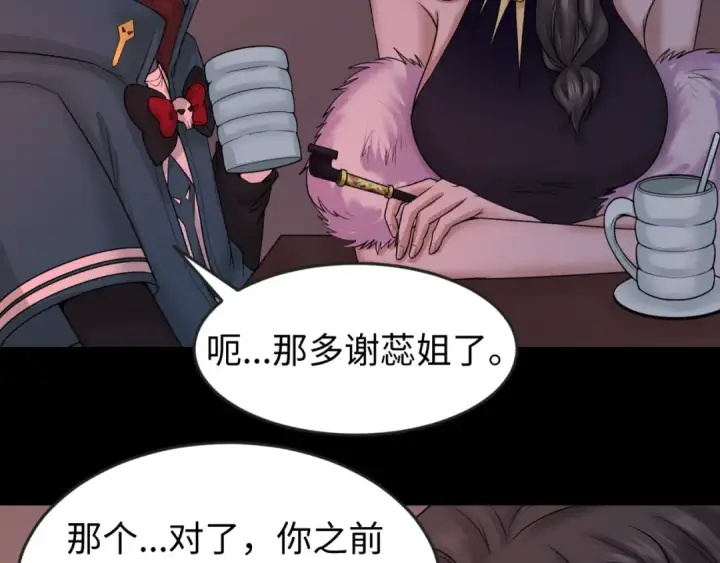 《全球诡异时代》第55话 黄金监狱图76