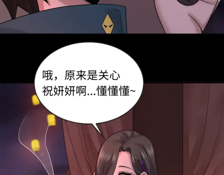 《全球诡异时代》第55话 黄金监狱图78