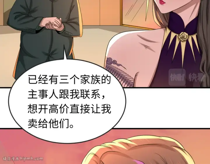 《全球诡异时代》第55话 黄金监狱图8