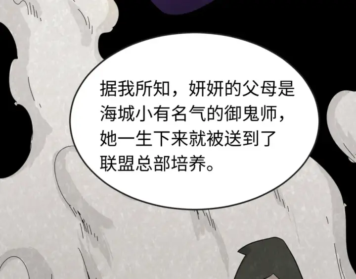 《全球诡异时代》第55话 黄金监狱图82
