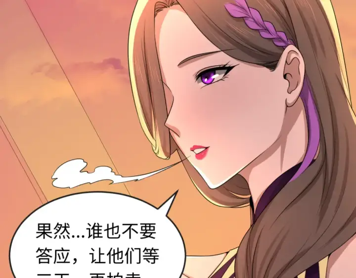 《全球诡异时代》第55话 黄金监狱图9