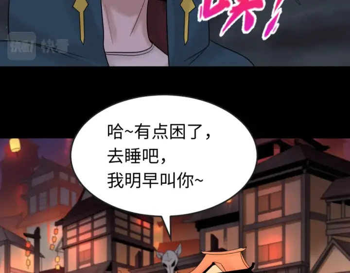 《全球诡异时代》第55话 黄金监狱图90