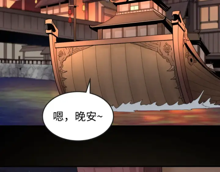 《全球诡异时代》第55话 黄金监狱图91