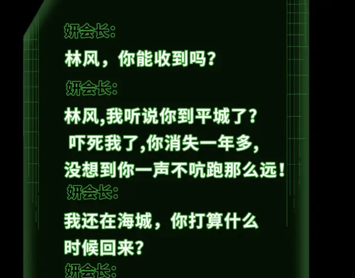 《全球诡异时代》第55话 黄金监狱图94