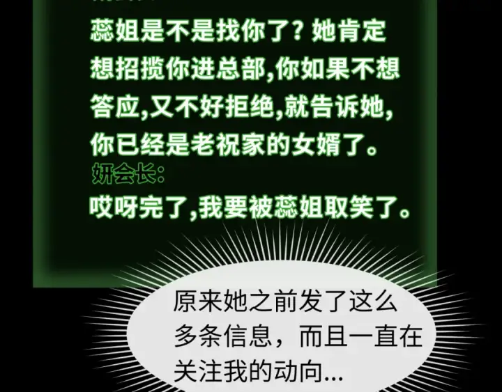 《全球诡异时代》第55话 黄金监狱图95