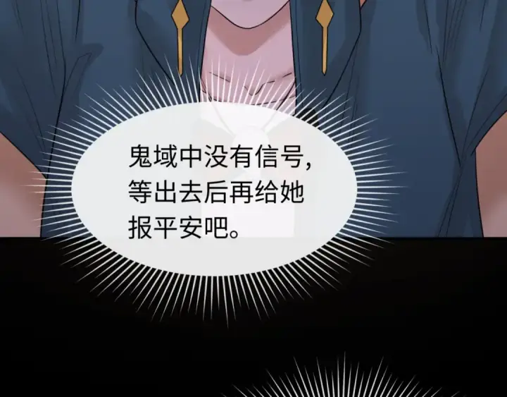 《全球诡异时代》第55话 黄金监狱图97