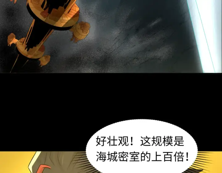 《全球诡异时代》第56话 绑定鬼伞！图14