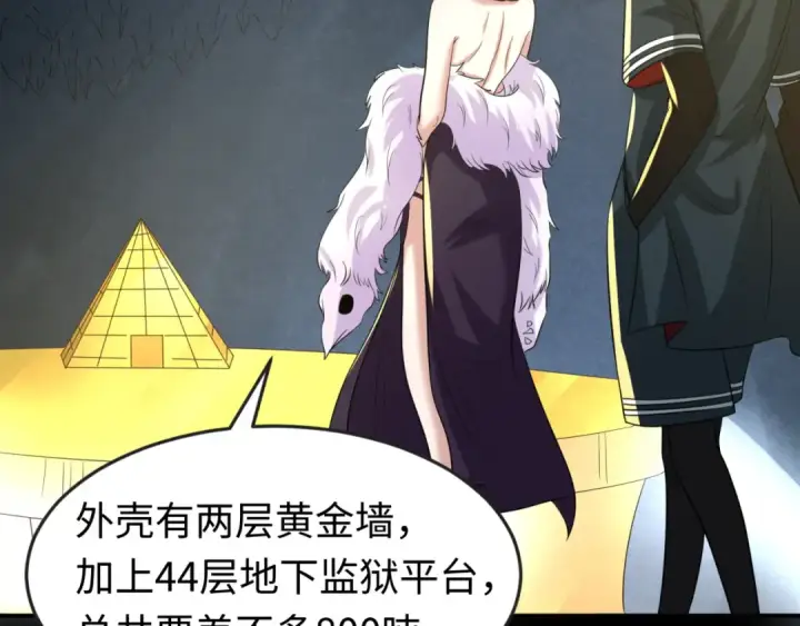 《全球诡异时代》第56话 绑定鬼伞！图17