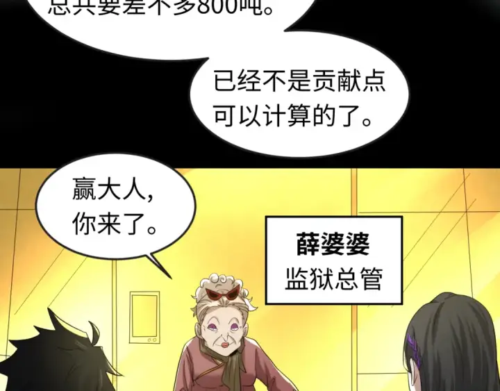 《全球诡异时代》第56话 绑定鬼伞！图18