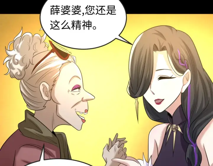 《全球诡异时代》第56话 绑定鬼伞！图20