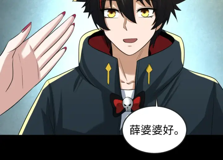 《全球诡异时代》第56话 绑定鬼伞！图22