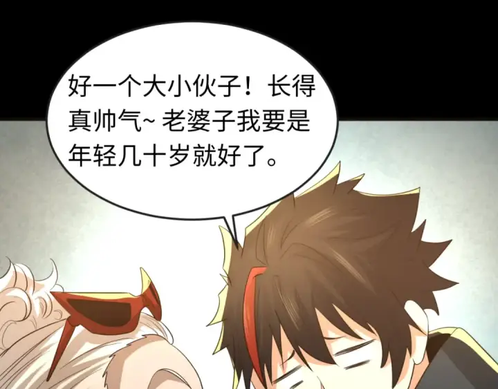 《全球诡异时代》第56话 绑定鬼伞！图23