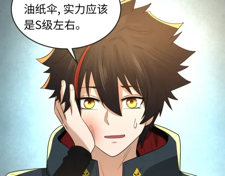 《全球诡异时代》第56话 绑定鬼伞！图25