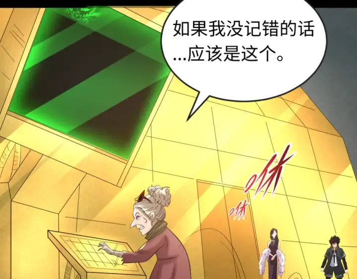 《全球诡异时代》第56话 绑定鬼伞！图28