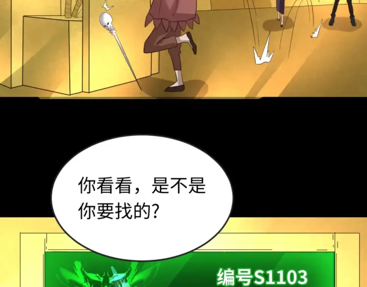 《全球诡异时代》第56话 绑定鬼伞！图29