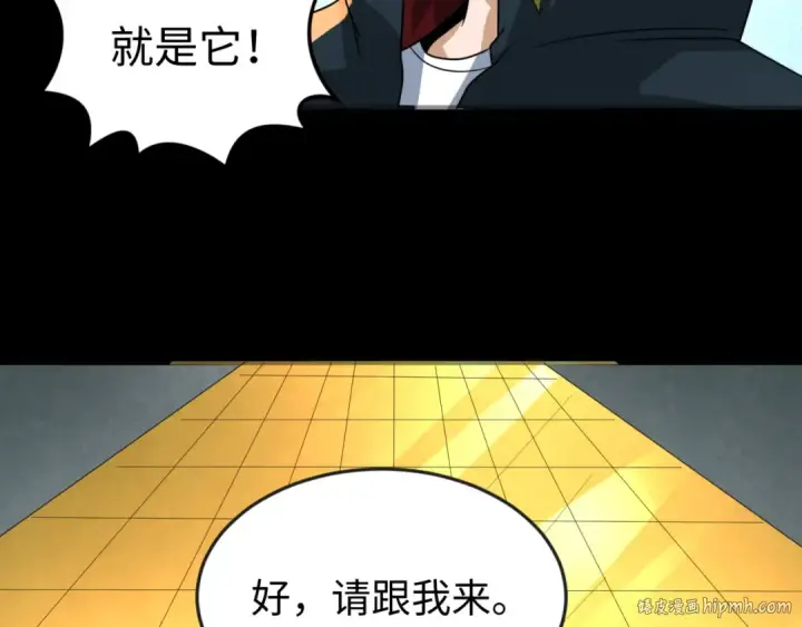 《全球诡异时代》第56话 绑定鬼伞！图32