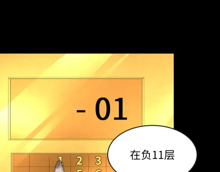 《全球诡异时代》第56话 绑定鬼伞！图34