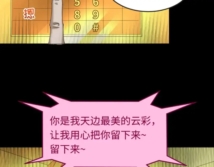 《全球诡异时代》第56话 绑定鬼伞！图35