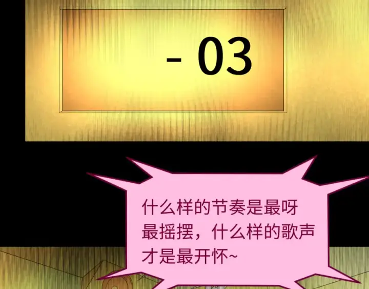 《全球诡异时代》第56话 绑定鬼伞！图38