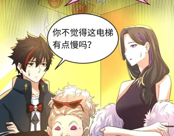 《全球诡异时代》第56话 绑定鬼伞！图39