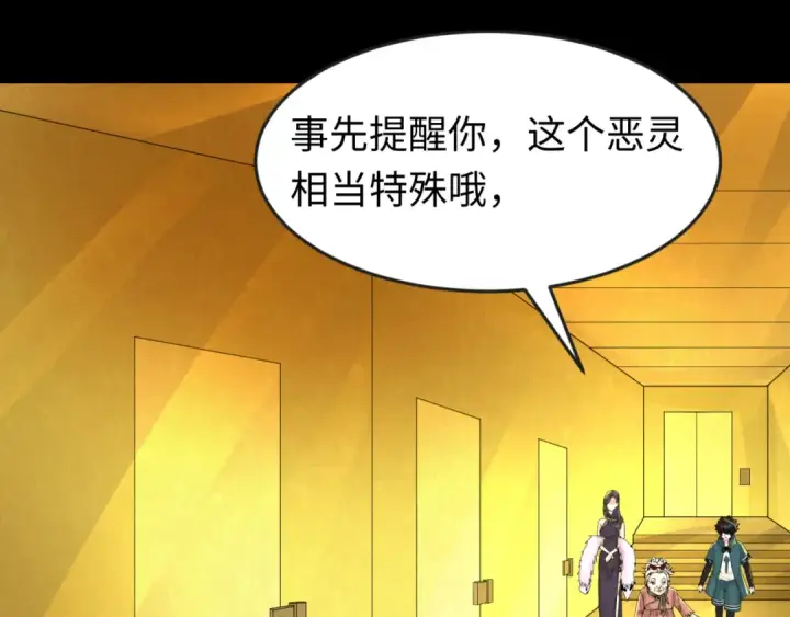 《全球诡异时代》第56话 绑定鬼伞！图43