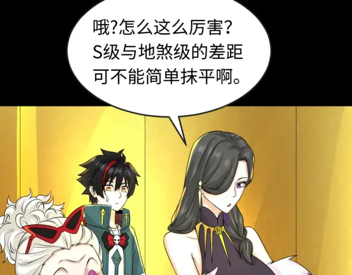 《全球诡异时代》第56话 绑定鬼伞！图45