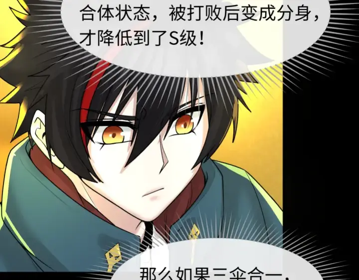 《全球诡异时代》第56话 绑定鬼伞！图47