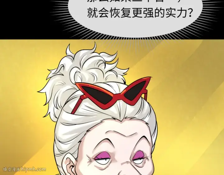 《全球诡异时代》第56话 绑定鬼伞！图48