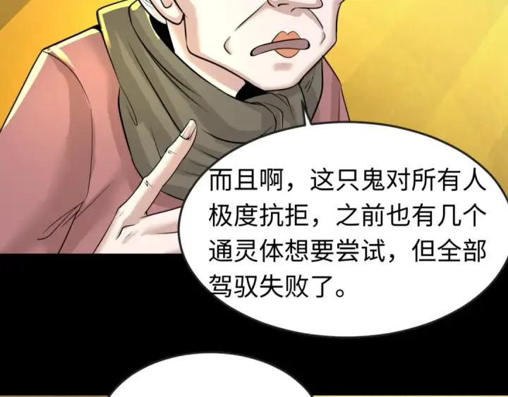 《全球诡异时代》第56话 绑定鬼伞！图49