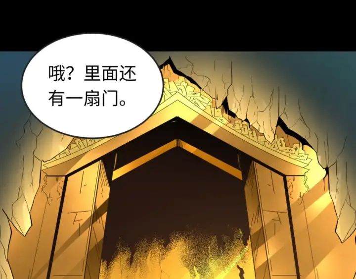 《全球诡异时代》第56话 绑定鬼伞！图5