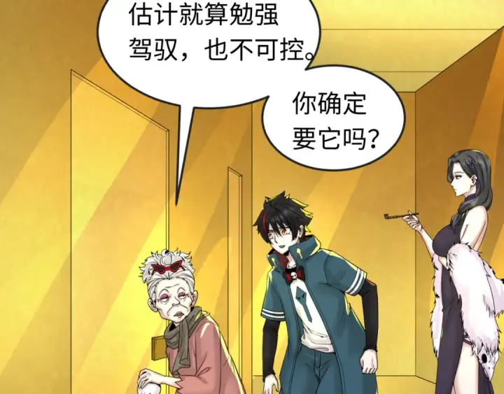 《全球诡异时代》第56话 绑定鬼伞！图50