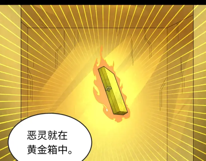 《全球诡异时代》第56话 绑定鬼伞！图53