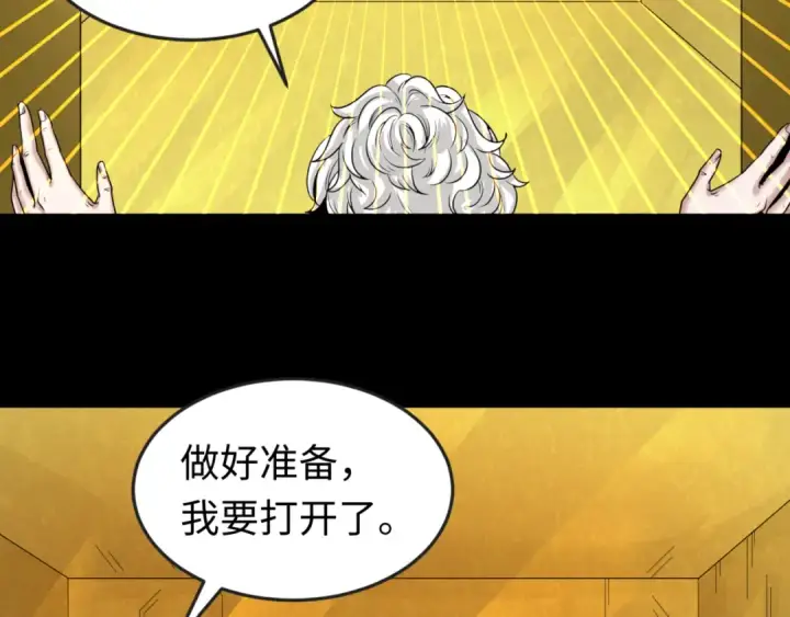 《全球诡异时代》第56话 绑定鬼伞！图54