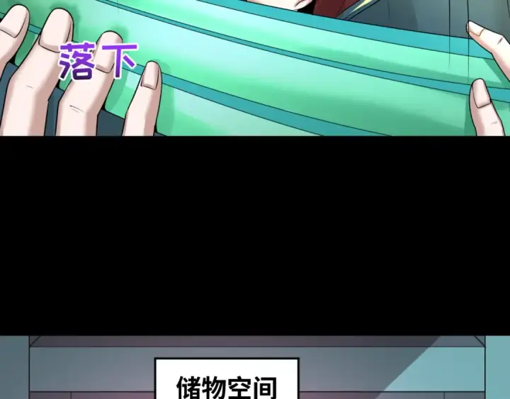 《全球诡异时代》第56话 绑定鬼伞！图63