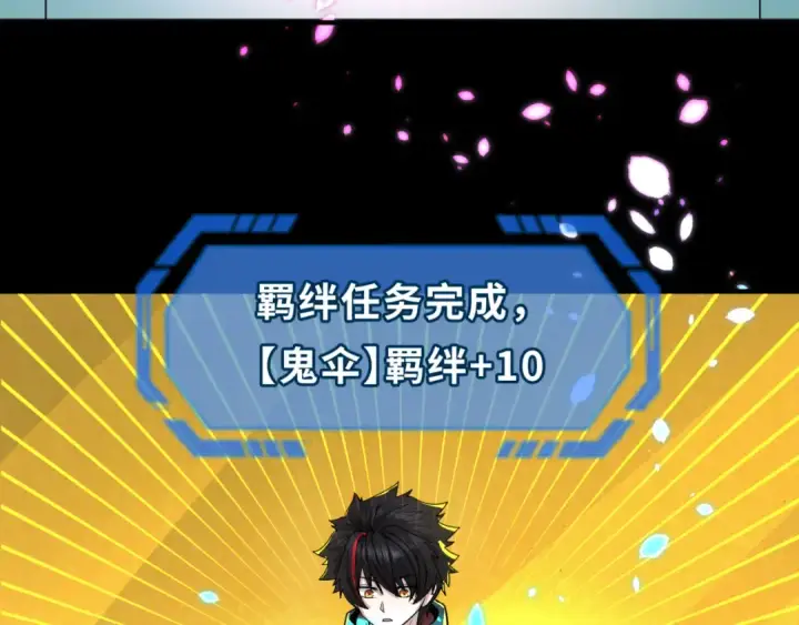 《全球诡异时代》第56话 绑定鬼伞！图65