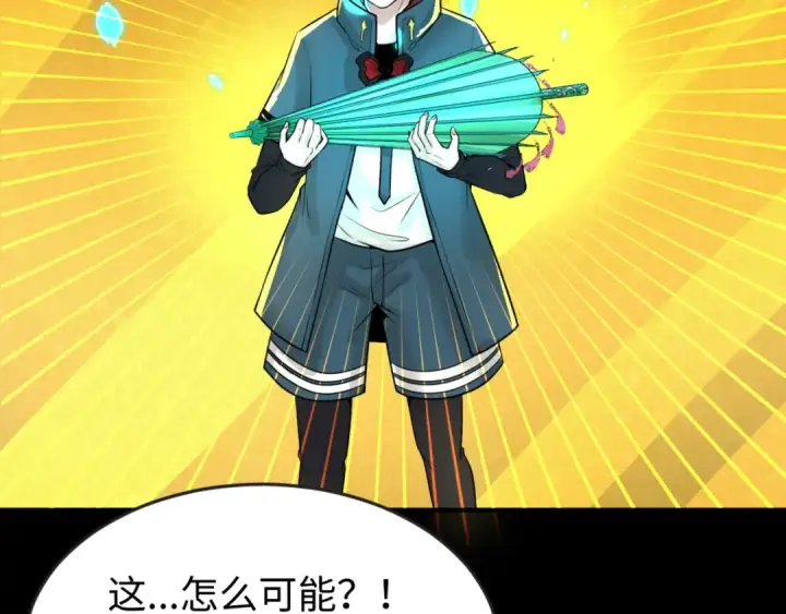 《全球诡异时代》第56话 绑定鬼伞！图66