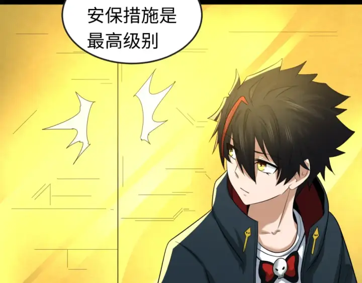 《全球诡异时代》第56话 绑定鬼伞！图7