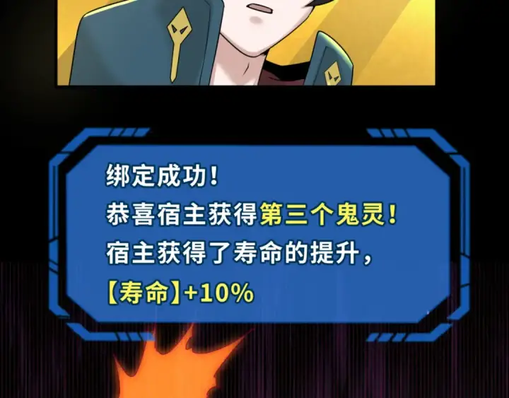 《全球诡异时代》第56话 绑定鬼伞！图71