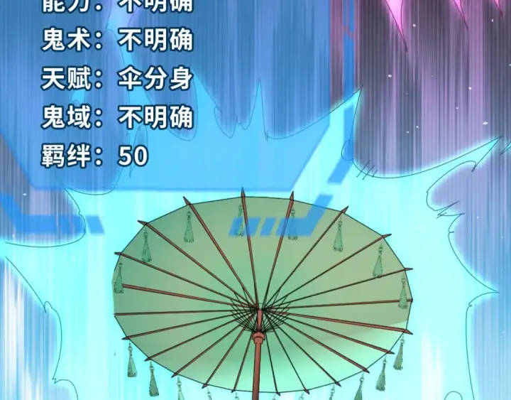 《全球诡异时代》第56话 绑定鬼伞！图73